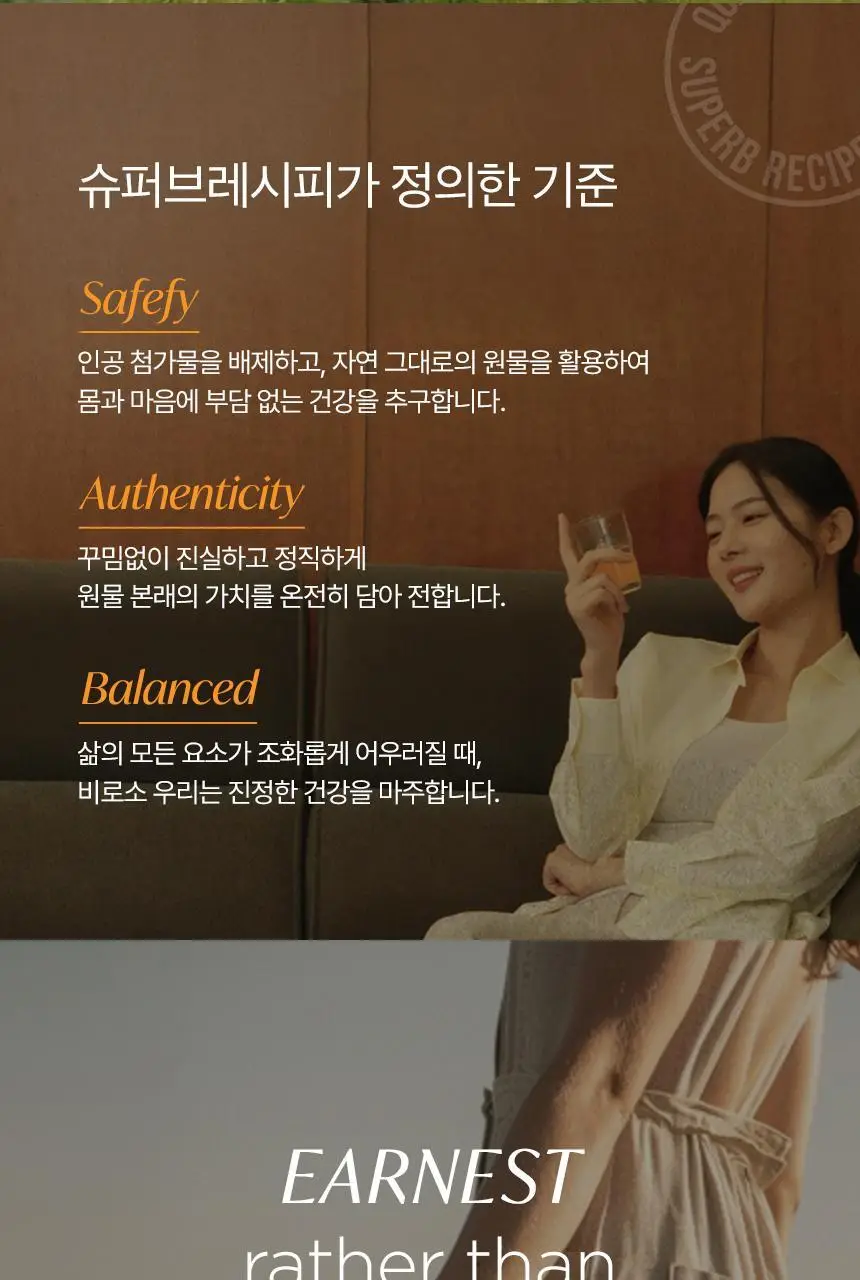[저당/국내산생강100%] 슈퍼브레시피 진저샷 15포 (15일분) 상세페이지 36
